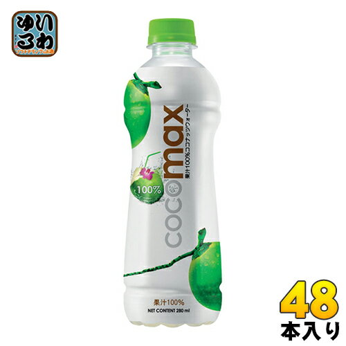 楽天いわゆるソフトドリンクのお店ココマックス cocomax 350ml ペットボトル 48本 （24本入×2 まとめ買い） ココナッツウォーター ココナッツジュース