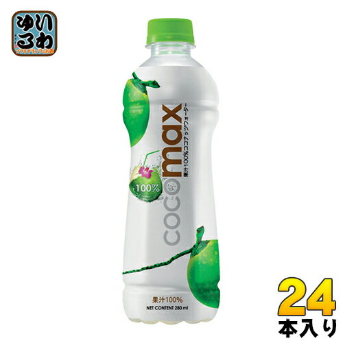 リードオフジャパン『ocomax（ココマックス）果汁100％ココナッツウォーター』