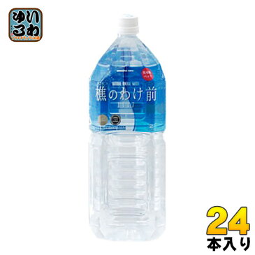 桜島 樵のわけ前1117 2L ペットボトル 24本 (12本入×2 まとめ買い)〔ミネラルウォーター〕