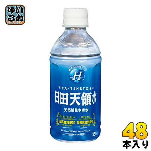 日田天領水 350ml ペットボトル 48本 (24本入×2