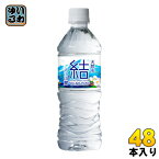 永伸商事 大山山麓天然水 結 ゆいのみず 500ml ペットボトル 48本 (24本入×2 まとめ買い) ミネラルウォーター 天然水