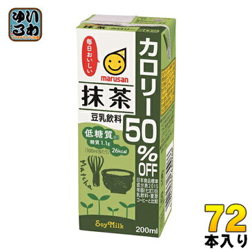 マルサン 豆乳飲料 抹茶 カロリー50％オフ 200ml 紙パック 72本 (24本入×3 まとめ買い)〔豆乳 豆乳飲料 とうにゅう マルサンアイ 抹茶〕