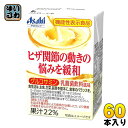 エルビー ヒザ関節の動きの悩みを緩和 グルコサミン 乳酸菌飲料風味 125ml 紙パック 60本 (30本入×2 まとめ買い) 〔機能性表示食品 グルコサミン塩酸塩〕