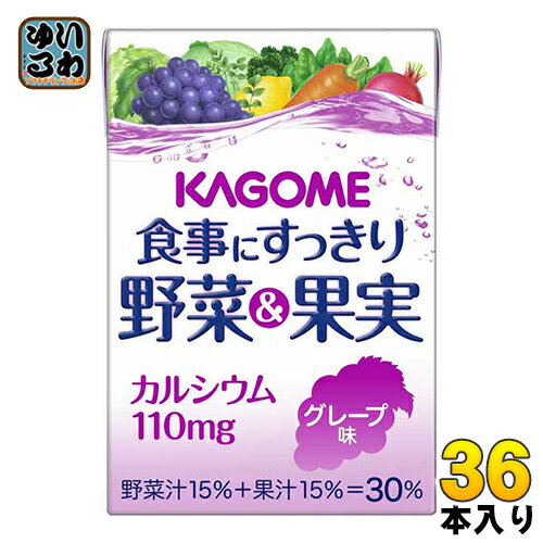 カゴメ 食事にすっきり 野菜&果実カルシウム グレープ味 100ml 紙パック 36本 野菜ジュース カルシウム 小容量