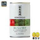 サンスター 健康道場 おいしい青汁 160g 缶 60本 (30本入×2 まとめ買い) 〔健康道場 青汁〕