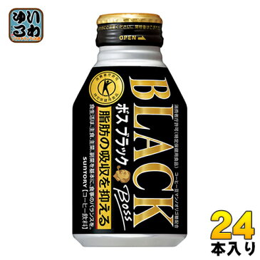 サントリー BOSS ボス ブラック 特定保健用食品 280g ボトル缶 24本入〔トクホ 特保 体脂肪 ブラック 缶コーヒ〕