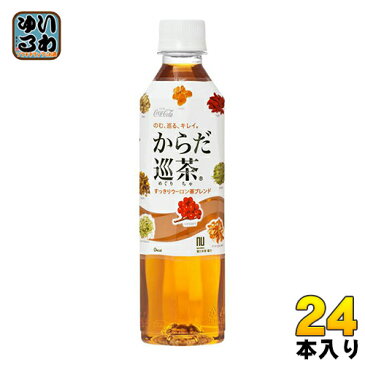 コカ・コーラ からだ巡茶 410ml ペットボトル 24本入〔コカコーラ　からだ巡り茶　からだめぐり茶　カラダ巡茶　410ミリペット　410ML　410PET〕