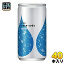 〔7%OFFクーポン&エントリーでP10倍〕 キリン ヨサソーダ 190ml 缶 40本 (20本入×2 まとめ買い) 無糖炭酸水 割材 炭酸水
