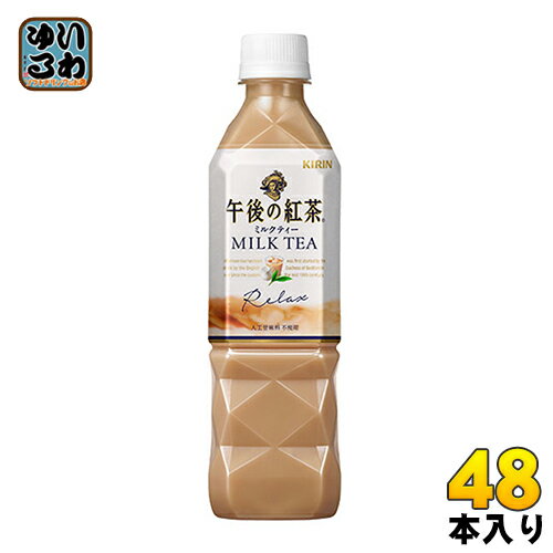 キリン 午後の紅茶 ミルクティー 500ml ペットボトル 24本入×2 まとめ買い〔KIRIN　午後ティー　ごご　こうちゃ　ミルクティ　500ミリ　ペットボトル　500ML　500mlPET〕