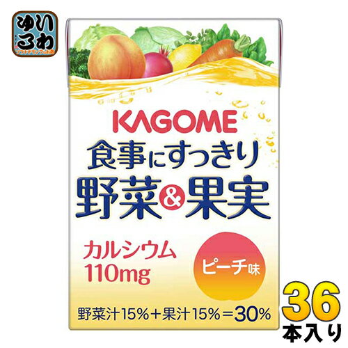 カゴメ 食事にすっきり野菜＆果実カルシウム ピーチ味 100ml 紙パック 36本入（野菜ジュース） 〔果汁飲料〕