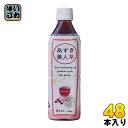 遠藤製餡 北海道産あずき美人茶 500ml ペットボトル 48本 (24本入×2 まとめ買い) ミネラル 無糖 有機JAS認定 カロリーゼロ 0カロリー ..