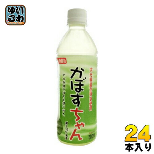 〔送料無料〕友桝飲料 かぼすちゃん 500ml ペットボトル 24本入〔大分県産かぼす　かぼすジュース　かぼすドリンク　果汁　カボス〕