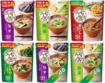 アマノフーズ フリーズドライ 選べるうちのおみそ汁 (5食入を4種類選べる)20食セット〔簡単 便利 手軽 インスタント味噌汁 即席味噌汁 乾燥味噌汁 乾燥スープ おみそ汁 お湯 注ぐだけ 一人暮らし お味噌汁 天野実業 選り取り よりどり〕