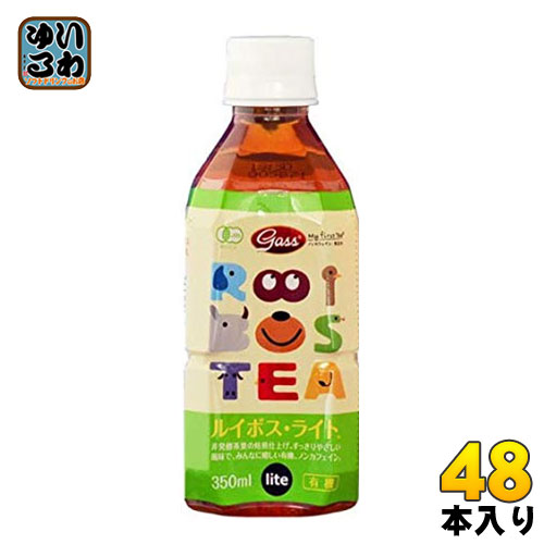 ガスコ オーガニックルイボス・ライト 350ml ペットボトル 48本 (24本入×2まとめ買い) Gass 有機 ノンカフェイン ルイボスティー お茶