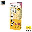 マルサン ことりっぷ 豆乳飲料 黒ごまさつま 200ml 紙パック 96本 (24本入×4 まとめ買い)〔豆乳 くろゴマ 安納芋 さつまいも コトリップ〕