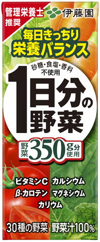 〔クーポン配布中〕伊藤園 1日分の野菜 200ml 紙パック 24本入×3 まとめ買い （野菜ジュース）〔ITOEN　いとうえん　一日分の野菜　野菜ジュース　200ミリパック〕