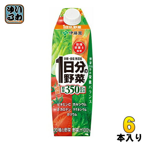 〔クーポン配布中〕伊藤園 1日分の野菜 屋根型キャップ 1L 紙パック 6本入（野菜ジュース）〔屋根型キャップ付容器 野菜汁100％ 管理栄養士推奨 食塩不使用 砂糖不使用〕