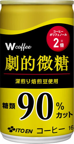 伊藤園 W（ダブリュー）coffee 劇的微糖 165g 缶 30本入 〔コーヒー〕 2