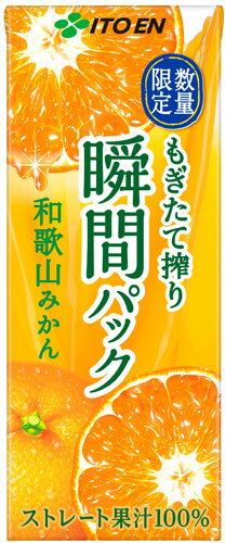 〔送料無料〕伊藤園 瞬間パック 和歌山県産みかん 200ml 紙パック 24本入〔瞬間パック 果汁 果汁100％ 紙パック 和歌山県産 みかん 温州ミカン 温州みかん ミカン〕