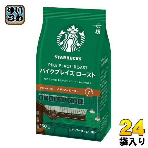 ＞ こちらの商品の単品・まとめ買いはこちら【一個あたり 935円（税込）】【賞味期間】製造後238日【商品説明】チョコレートや煎ったナッツのようなほのかな香ばしさに、なめらかで丸みをおびた口あたりが特徴です。【名称および品名】レギュラーコーヒー(粉)【原材料】コーヒー豆 【保存方法】常温【製造者、販売者、又は輸入者】ネスレ日本株式会社 【変更事項】ページリニューアル日：2022/05/20変更内容：パッケージ※北海道・沖縄県へのお届けは決済時に送料無料となっていても追加送料が必要です。(コカ・コーラ直送を除く)北海道1個口 715円（税込）、沖縄県1個口 2420円（税込）追加送料の詳細は注文確定メールにてご案内いたします。※本商品はご注文タイミングやご注文内容によっては、購入履歴からのご注文キャンセル、修正を受け付けることができない場合がございます。変更・修正ができない場合は、メール、お電話にてご連絡をお願い致します。送料無料 コーヒー 飲料 スタバ STARBUCKS レギュラーコーヒー 粉 ミディアムロースト MEDIUM PIKE PLACE ROAST SINCE 71 4902201430449