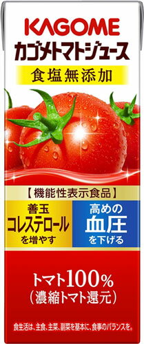 カゴメ トマトジュース 食塩無添加 200ml 紙パック 24本入×2 まとめ買い （野菜ジュース）〔KAGOME　とまとジュース　とまとじゅーす 野菜ジュース　食塩不使用　機能性表示食品〕