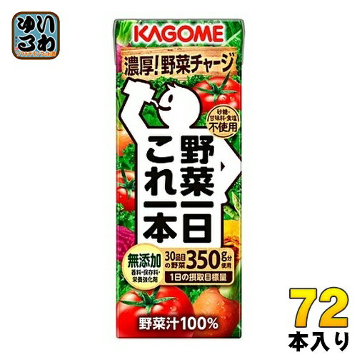 カゴメ 野菜一日これ一本 200ml 紙パック 72本 (24本入×3 まとめ買い) 野菜ジュース