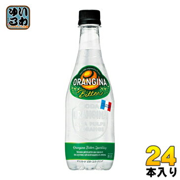 サントリー オランジーナ ビタースパークリング 450ml ペットボトル 24本入〔炭酸飲料 ビター スパークリング オレンジ レモン〕