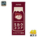 伊藤園 チチヤス ミルクココア 200ml 紙パック 48本 (24本入×2 まとめ買い) 〔国産ミルク ここあ COCOA ココア飲料〕