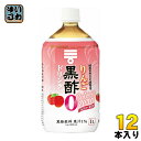ミツカン りんご黒酢 カロリーゼロ ストレート 1000ml...