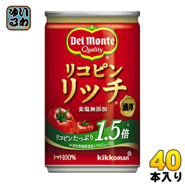 デルモンテ リコピンリッチトマト 160g 缶 40本 (20本入×2 まとめ買い)〔トマト飲料 トマトジュース リコピン〕