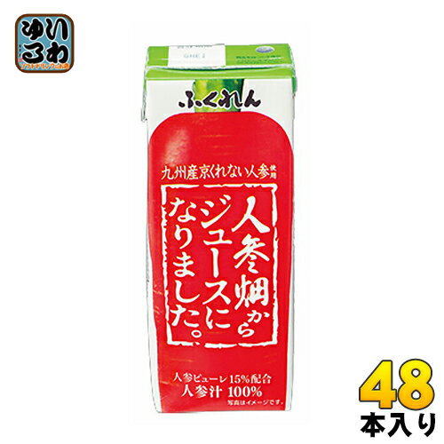 ふくれん 人参畑（京くれない）からジュースになりました。 200ml 紙パック 48本 (24本入×2 まとめ買い) 〔野菜ジュース〕