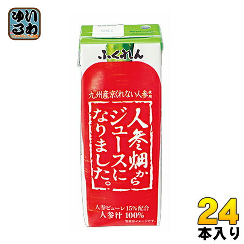 楽天いわゆるソフトドリンクのお店ふくれん 人参畑（京くれない）からジュースになりました。 200ml 紙パック 24本入 〔野菜ジュース〕