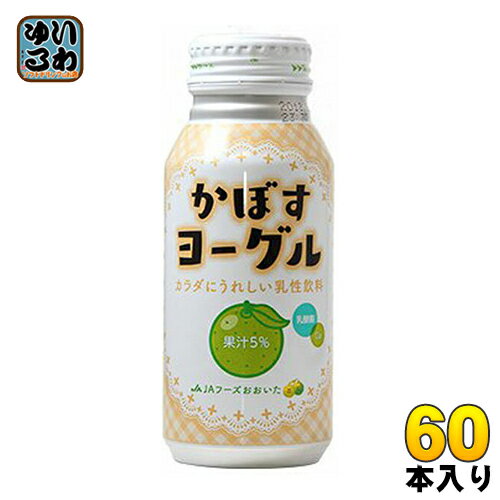 〔送料無料〕JAフーズおおいた かぼすヨーグル 185g 缶 30本入×2 まとめ買い〔JA大分 かぼす 乳性飲料〕