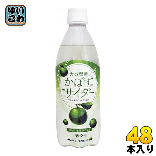 〔送料無料〕JAフーズおおいた かぼすのサイダー 495ml ペットボトル 24本入×2 まとめ買い〔JA大分 かぼす 炭酸飲料〕