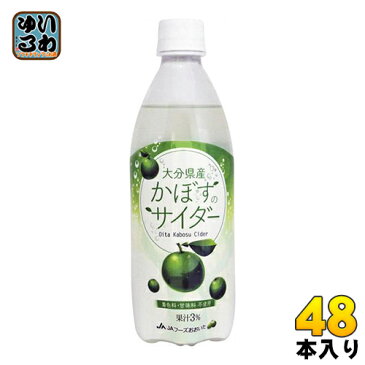 〔送料無料〕JAフーズおおいた かぼすのサイダー 495ml ペットボトル 24本入×2 まとめ買い〔JA大分 かぼす 炭酸飲料〕