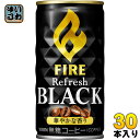 キリン FIREファイア リフレッシュブラック 185g 缶 30本入〔KIRIN　ファイヤ　ブラックコーヒー　珈琲　缶コーヒー　ブラック無糖 飲み切り 小容量〕