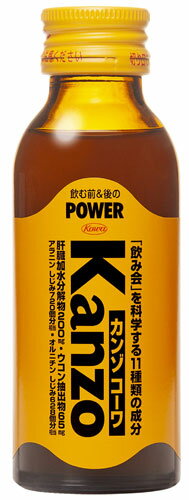 興和新薬 カンゾコーワドリンク 100ml 瓶 50本入〔飲み会　酒　ウコン〕