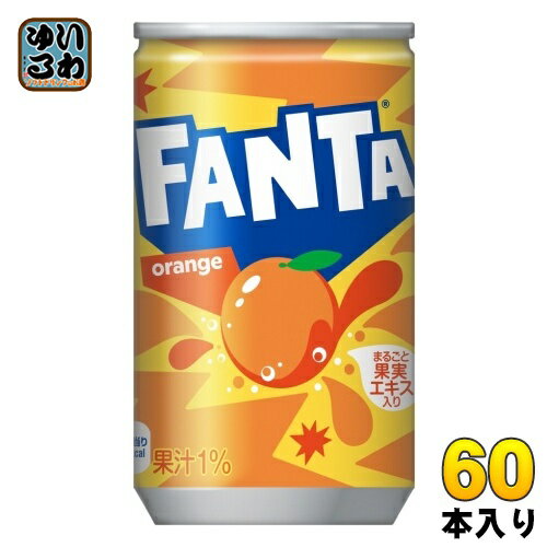 コカ コーラ ファンタ オレンジ 160ml 缶 60本 (30本入×2 まとめ買い) 炭酸飲料 缶ジュース 果汁