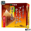 伊藤園 プレミアムティーバッグ 一番茶入りほうじ茶 50袋×3箱入×2まとめ買い〔三角ナイロンバッグ ティーパック　ティーバック TB〕