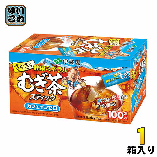 伊藤園 さらさら健康