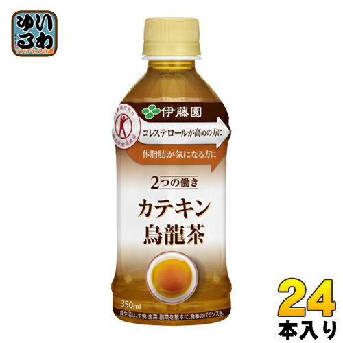 ＞ こちらの商品の単品・まとめ買いはこちら【一個あたり 178円（税込）】【賞味期間】製造後9ヶ月【商品説明】「体脂肪」と「コレステロール」が多めの方に適した、特定保健用食品の烏龍茶飲料です。特長の異なる2種類の烏龍茶葉を使用することで、烏龍茶特有のさわやかな香りを引き出し、苦渋みを抑えた味わいで食事にも合う設計に仕上げました。※電子レンジ対応製品電子レンジのサイズによっては入らない場合がございます。ご了承ください。【広告文責】　株式会社ナカヱ　050-3786-3286【メーカー名】　株式会社伊藤園【製造国】　日本製【商品区分】　特定保健用食品【名称および品名】烏龍茶（清涼飲料水）【エネルギー】1本（350ml）あたり0kcal【栄養成分】たんぱく質0g、脂質0g、炭水化物0g、食塩相当量 0.08g、茶カテキン 197mg、カフェイン 45mg【原材料】烏龍茶／環状オリゴ糖、緑茶抽出物、ビタミンC【保存方法】常温【製造者、販売者、又は輸入者】株式会社伊藤園※北海道・沖縄県へのお届けは決済時に送料無料となっていても追加送料が必要です。(コカ・コーラ直送を除く)北海道1個口 715円（税込）、沖縄県1個口 2420円（税込）追加送料の詳細は注文確定メールにてご案内いたします。※本商品はご注文タイミングやご注文内容によっては、購入履歴からのご注文キャンセル、修正を受け付けることができない場合がございます。変更・修正ができない場合は、メール、お電話にてご連絡をお願い致します。送料無料 特定保健用食品 トクホ ウーロン茶 多カテキン 分類: 500ml (350ml〜699ml) 4901085606407　伊藤園 2つの働き カテキン烏龍茶 350ml 電子レンジ対応 ペットボトル 24本入