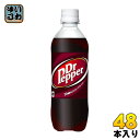 コカ・コーラ ドクターペッパー 500ml ペットボトル 48本 (24本入×2 まとめ買い)〔炭酸飲料〕