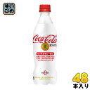 コカ コーラ プラス 470ml ペットボトル 48本 (24本入×2 まとめ買い)