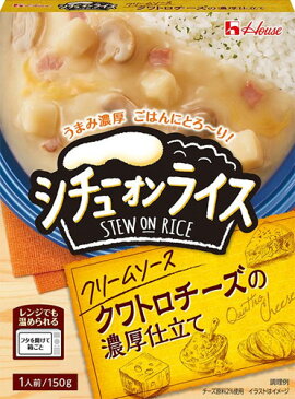 ハウス シチューオンライス クリームシチュー 150g 30個入×2まとめ買い〔レトルト　ハウス食品〕