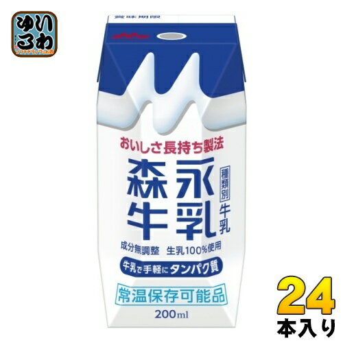 森永乳業 森永牛乳 200ml 紙パック 24本入 牛乳 生乳100% 常温保存可能