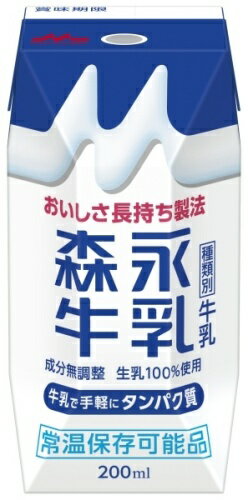 森永乳業 森永牛乳 200ml 紙パック 48本 (24本入×2 まとめ買い) 2