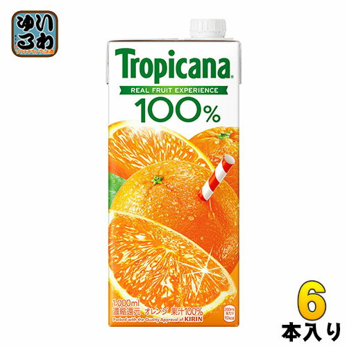 キリン トロピカーナ100 オレンジ 1L 紙パック 6本入 オレンジジュース オレンジ果汁100