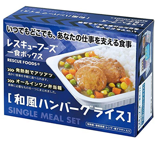 〔ママ割P5倍〕ホリカフーズ レスキューフーズ 一食ボックス 和風ハンバーグライス 12箱入×5まとめ買い〔非常食 災害食 レスキューフーズ〕