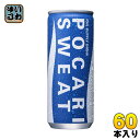 大塚製薬 ポカリスエット 245g 缶 60本 (30本入×2 まとめ買い) スポーツドリンク 熱中症対策