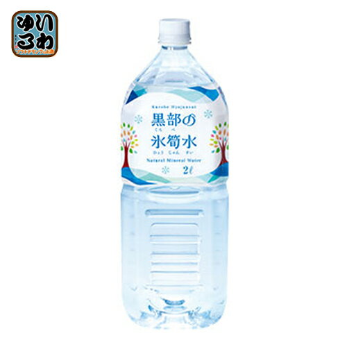 黒部の氷筍水 2L ペットボトル 12本 (6本入×2 まとめ買い) ミネラルウォーター 中硬水